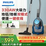 飞利浦（PHILIPS）卧式吸尘器无尘袋家用强劲吸力大功率吸尘吸灰宠物家庭适用XB2022/81
