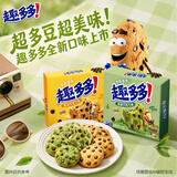 趣多多 香脆曲奇抹茶巧克力味170g