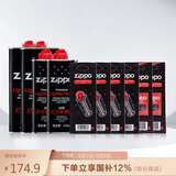 ZIPPO之宝配件耗材 巨无霸套餐 打火机油 大油*2+小油*2+火石*4+棉线*2
