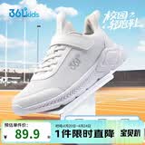 361°儿童运动鞋男女童(3-12岁)防撞鞋头密网休闲跑鞋 白 37