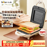 小熊（Bear）三明治机早餐机 面包机吐司机 热压多功能电饼铛华夫饼机可拆双盘 加厚双面加热轻食机SMZ-J07S1