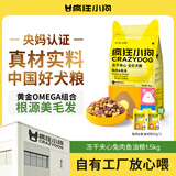 疯狂小狗小耳朵冻干夹心兔肉鱼油狗粮比熊小型幼成犬护毛发1.5kg乐享款3斤
