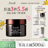 Fresh馥蕾诗红茶紧致提拉睡眠面膜30ml补水保湿护肤品  生日礼物女男