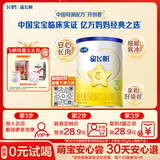 飞鹤星飞帆经典 幼儿配方奶粉 3段(1-3岁) 130g专利OPO【京东试用装】