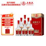 五粮液股份出品 富贵天下 浓香白酒 52度500mL*6瓶 整箱宴请聚会送礼