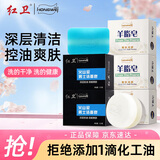 红卫香皂羊脂皂120g*3+男士皂115g*2块洗脸洗澡二合一洁面皂肥皂