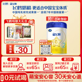 飞鹤星飞帆经典版 婴儿配方奶粉2段(6-12月)300g专利OPO【京东试用】