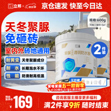 立邦透明防水胶免砸砖聚脲防水涂料厨卫墙面屋顶补漏堵漏胶300g*2