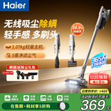 海尔（Haier） 无线吸尘器家用手持立式车载小型大吸力宠物猫毛狗毛地毯家庭轻量床上吸尘除螨除尘机吸尘器 汉玉白【吸尘除螨】