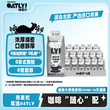 OATLY噢麦力咖啡大师燕麦奶 咖啡伴侣植物蛋白饮料中秋送礼250ml*18