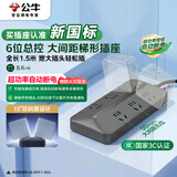 公牛（BULL）新国标大间距梯形斜面防过载插座/超功率保护插线板/插排/排插/接线板/拖线板 6位总控全长1.5米