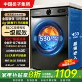扬子集团【补贴20%】10公斤洗脱一体滚筒洗衣机超薄全自动节能家用大容量洗衣机 12kg升级款高温  上门安装  一级变频  十年保修 滚筒单洗