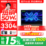 联想小新Pro14/小新14 2026年补贴15% 高性能超轻薄笔记本电脑GT 学生游戏设计办公本 标压酷睿 【京仓】标压酷睿i5 16G 512G｜小新14 国家补贴 14英寸 IPS高清全面屏