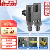 潜水艇（Submarine）F408M一进二出三通角阀黄铜双把双控4分/6分通用自带止水针枪灰色