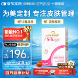 金凯撒皇家玫瑰鱼油女性亮白肌肤omega-3含辅酶Q10白藜芦醇60粒/盒