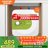 阿诗丹顿（USATON）小厨宝11升速热式厨房储水式电热水器迷你一级能效2000W上出水 KX11-11J20S