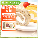 俏侬 伯爵红茶香草瑞士卷双拼50g*8 动物奶油蛋糕甜点下午茶块