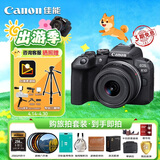 佳能（Canon）佳能R10 入门级微单相机 eos r10半画幅无反 Vlog拍摄 4K高清视频 学生旅行家用 扫街旅拍套装