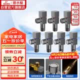 潜水艇（Submarine）枪灰色黄铜加厚三角阀八字阀套装红蓝标国标4分七只装4冷+3热