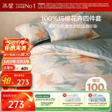 水星家纺四件套床上纯棉100%全棉透气被套床单双人1.5米x2米床繁花落枫家居馆
