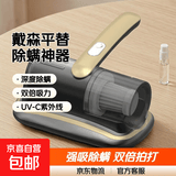 【平替】除螨仪床品吸尘器除螨神器强吸力家用床单沙发清洁机紫外线杀菌无线充电款双重拍打 高贵金 | 超强吸力 | 双倍拍打