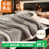 无印良品三层加厚毛毯冬季保暖法兰绒毯子空调毯沙发盖毯 180*200cm