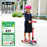 micro迈古micro儿童滑板车2-3-5岁宝宝溜溜车小孩男女滑步车踏板车童车 【折叠款-宝红LED】身高85-110CM