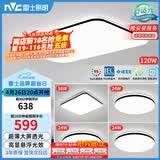 雷士（NVC）吸顶灯客厅灯智能简约LED照明卧室已接入米家APP舒适光