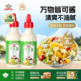 吉得利 沙拉酱 香甜口味260g*2 汉堡三明治蔬菜水果沙拉酱