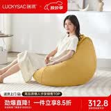 LUCKYSAC懒人沙发EPP豆袋 单人客厅阳台卧室飘窗小沙发座椅 标准款玉米黄
