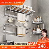 卡贝（cobbe）毛巾架浴室卫生间置物架太空铝免打孔卫浴五金挂件套装厕所浴巾架 哑光银-六件套（可免钉/打孔） 挂件