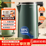 九阳（Joyoung）热水壶烧水壶电热水壶 2L容量316L不锈钢一体内胆恒温壶0胶水 开水壶K20FD-W530