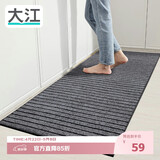 大江厨房地垫防水防滑可擦免洗防油脚垫厨房地面专用地垫50x150cm