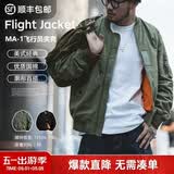 马登工装美式空中MA1飞行员夹克军事风短款外套复古棒球服男潮春上衣 绿色 【bomber男士外套/高级感痞帅/男生外套】 L