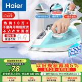 海尔（Haier）电熨斗42g爆炸蒸汽210ml水箱自清洗熨斗家用蒸汽挂烫机手持烫斗小型熨烫机干湿双烫 YD1618专销