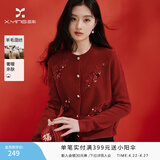 香影新年战袍红色毛衣开衫女短款2026春季新款重工亮片钉珠针织衫 红色 XL 170/92A/125-140斤