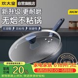 炊大皇炒锅不粘锅易洁少油烟平底炒菜锅煎锅30cm磁炉通用深蓝SL30CG