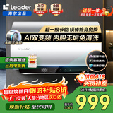 海尔（Haier）出品限时补贴热水器电热水器家电50升/60升/80升免费上门安装洗澡速热储水式卫生间海尔出品统帅 60L 3300W 全瓷无垢 变频免清洗