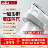 阿卡驰（ACTXA）手持增压挂烫机家用蒸汽烫斗小型电烫斗便携式服装店挂烫机熨衣服收纳出差旅游衣物护理机 AI-H01 增压大蒸汽强渗透