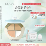 彩棠陈都灵同款三色遮瑕膏01遮盖黑眼圈泪沟痘印法令纹生日礼包装混发