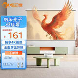 悟印像纳米光子幕100英寸16:9壁挂幕家用投影仪幕布免打孔2025新款 3D高清极米坚果小米爱普生G7999