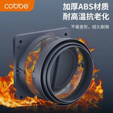卡贝（cobbe）止逆阀厨房抽油烟机止回阀烟道专用卫生间通用防烟通用型阀 深灰 厨房止逆阀