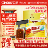 九芝堂泰康茶特别添加冬虫夏草灵芝蓝帽认证高端送人30袋/盒(10g/袋)
