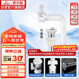 潜水艇（Submarine）洗脸盆下水管下水器套装铜质去水器带防臭塞防返味SQ-11C带溢水口
