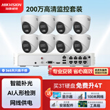 海康威视HIKVISION海康威视摄像头监控套装200万室内半球POE网线供电手机远程8路无硬盘T12HV3-IA含安装