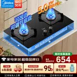 美的（Midea）燃气灶双灶具 Q325/A5燃气灶家用5.2kW大火力猛火灶台嵌两用 钢化玻璃面板一级能效厨房灶具 Q325（液化气）5.0KW猛火灶台嵌两用