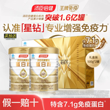 汤臣倍健星钻蛋白质粉中老年成人乳清蛋白粉术后增强免疫力孕妇营养保健品 【好日期 假一赔十】 1000g*1盒 礼盒装
