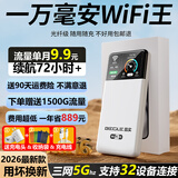 昌实【送1500G】1W毫安5Ghz随身wifi2026新款充电宝二合一无线wi-fi6移动网络无限流量上网车载路由器 【尊享版】1W毫安24核续航72小时--二十倍网速