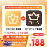 爱奇艺黄金VIP会员年卡加京东PLUS会员年卡 填写手机号充值 蜜语纪