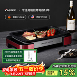 法诗缇（Fastee）烤肉锅电烤盘 家用无烟电烧烤炉烤肉盘 煎牛排专用锅不粘户外烤鱼盘 FST-53A 单盘红 全金属机身 45cm 1层 电烤盘